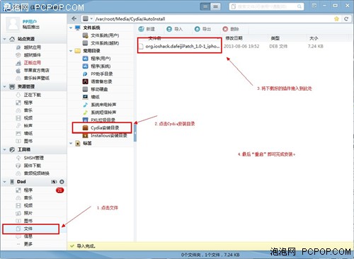 开启无敌模式 微信“打飞机”遭到破解 