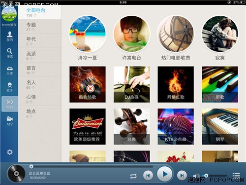 精简为你而来 iPad酷狗音乐HD专注音乐