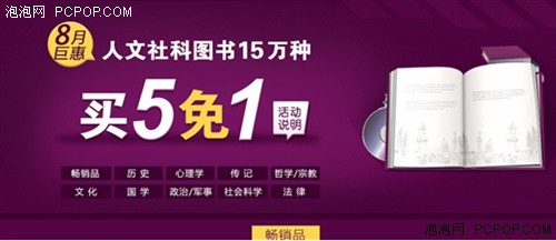 热浪再袭！当当网15万社科书籍买5免1 