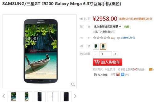 大块头大智慧 GALAXY Mega 6.3仅2958 