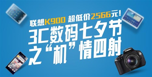 过七夕送大礼！各大电商促销活动汇总 