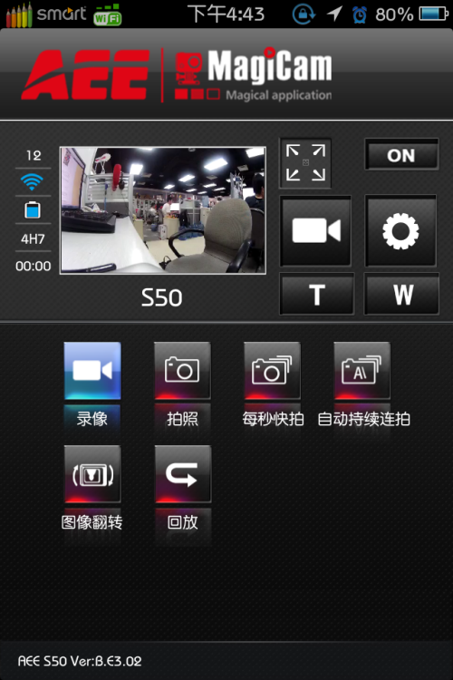 支持WiFi操控 AEE运动摄像机S50评测 