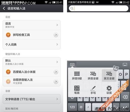 红米御用输入法百度手机输入法初体验_企业频