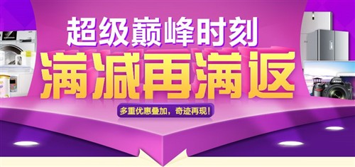 国美在线巅峰战 3999元iPhone5抢购攻略 