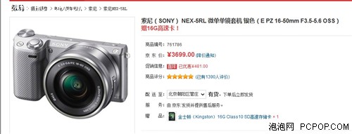 哪买相机划算 不怕不知价就怕价比价 