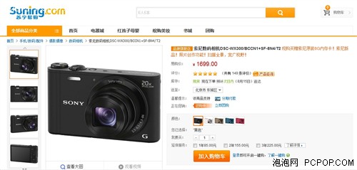 哪买相机划算 不怕不知价就怕价比价 