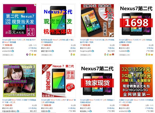 Nexus7二代领衔 8月最新上市平板汇总 