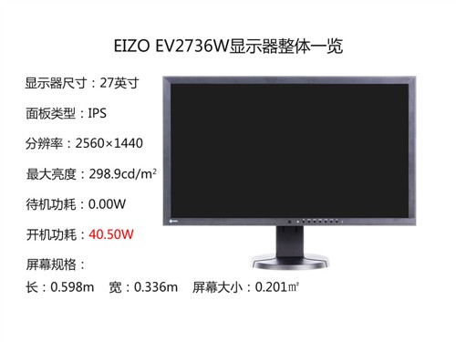 艺卓FlexScan EV2736W专业显示器评测 