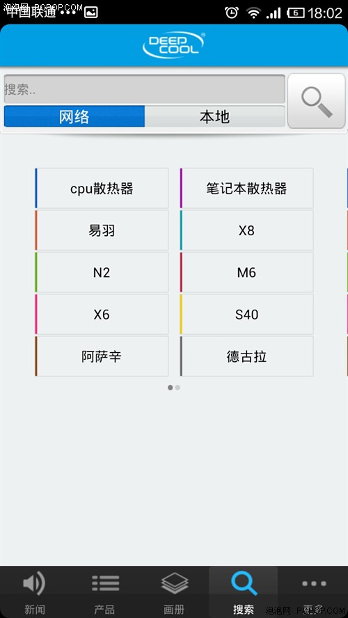 领先源于不断折腾 九州风神推出中文安卓客户端手机APP 