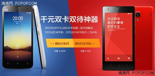 1号店/官网接受预订 红米手机20日再售 