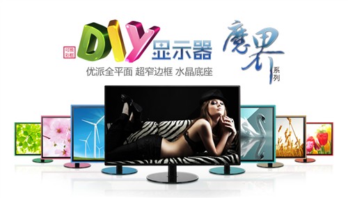 底座色彩可DIY！优派VX2209仅售899元 