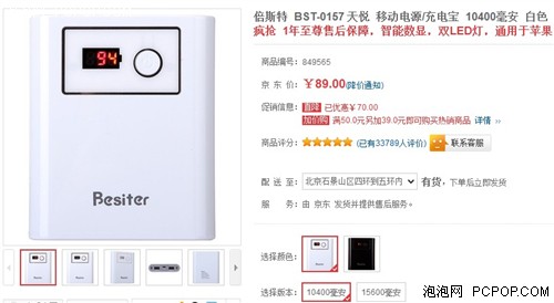 专业游戏手机 摩奇i5京东售价1299元 