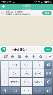 叫好会叫座吗?小编告诉你易信到底如何 