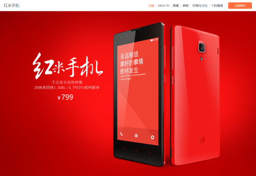 下一轮你还抢吗?红米<em>8月27日</em>再次抢购_小米手