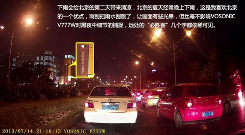 勤宇V777w行车记录仪京东全球首发销售 