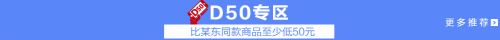 比某东低50？1号店降价热销手机推荐 