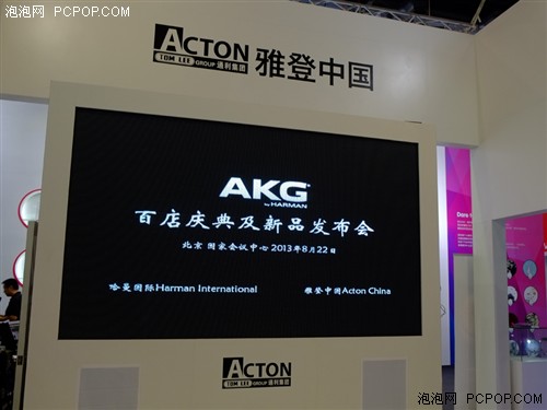 新的起航 Macworld直击AKG新品发布会 
