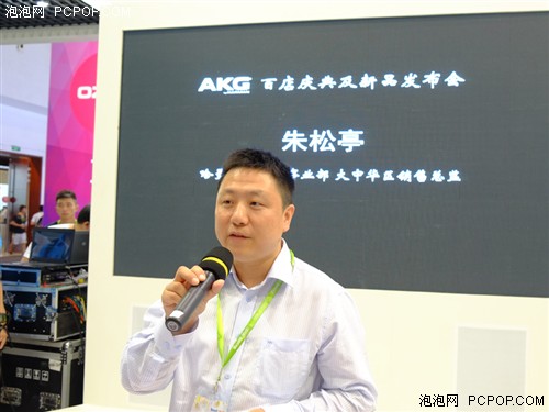 新的起航 MacWorld直击AKG新品发布会 