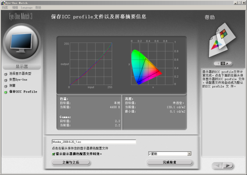 优派VX2209显示器评测 