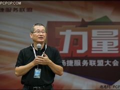 联盟力量：畅捷服务联盟2013年会召开