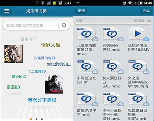 5款实用app 影驰GALAPAD7 3G伴你开学 