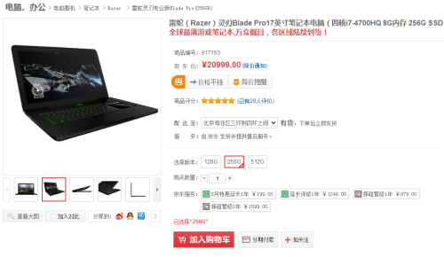 几乎所有游戏通吃 GTX765M游戏本推荐 