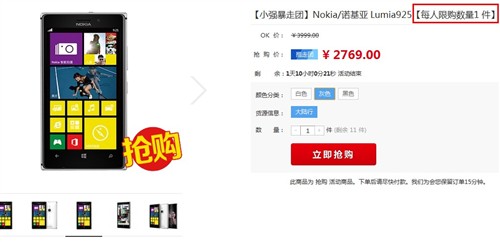 最新报价2830元 Lumia925华强北再降价 