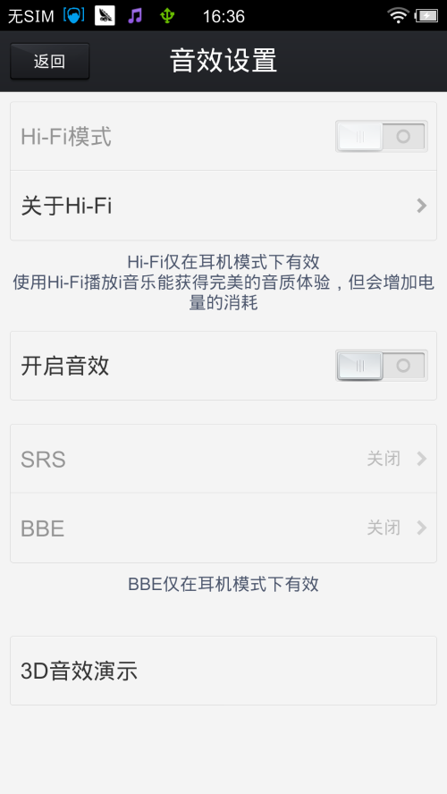 vivo X3解决了第三方播放器Hi-Fi通道 