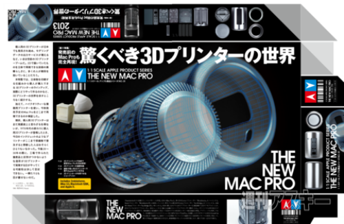 可以乱真 用3D打印机制作新款Mac Pro 