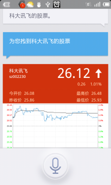 交话费查流量更轻松 灵犀语音助手体验 