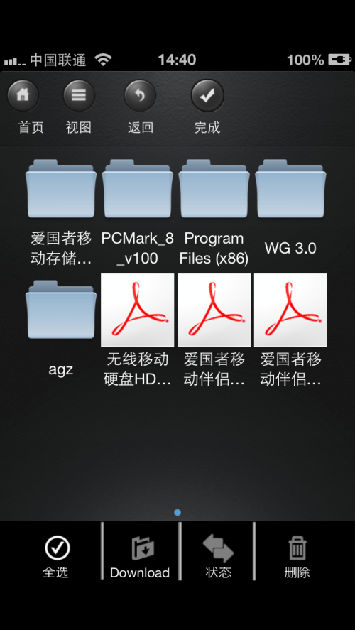 享无线生活 爱国者HD816无线硬盘测试 