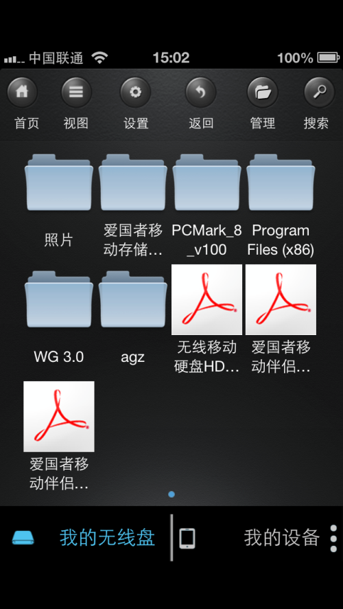 享无线生活 爱国者HD816无线硬盘测试 