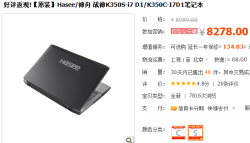 小黑X240领衔 市售Haswell笔记本推荐 