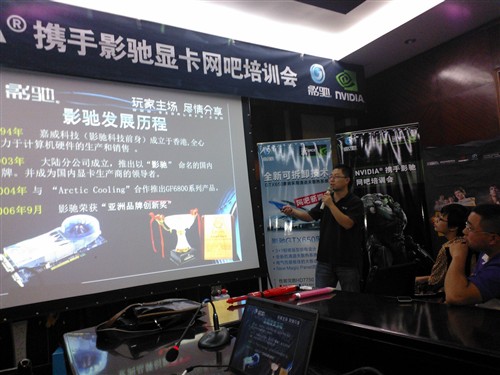 英伟达携手影驰网吧培训会菏泽站结束