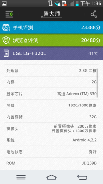 2.65mm边框/骁龙800处理器 LG G2评测 