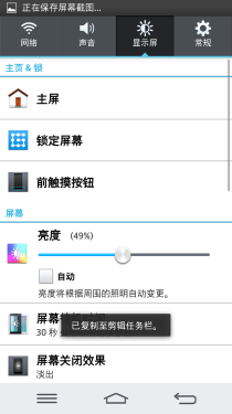 2.65mm边框/骁龙800处理器 LG G2评测 