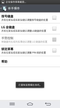 2.65mm边框/骁龙800处理器 LG G2评测 