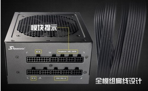 海韵全模组电源 M520/620售549/629元 