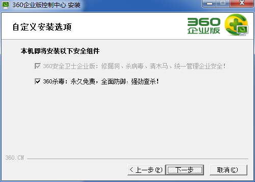 全免费下更安全 360企业版5.0评测报告 