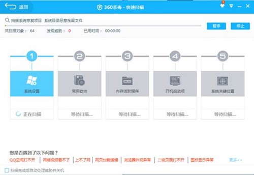 全免费下更安全 360企业版5.0评测报告 