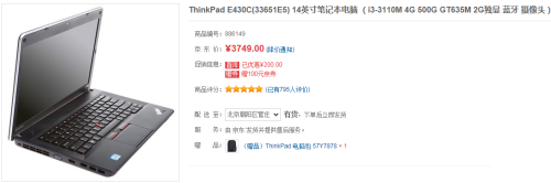 ThinkPad E430C售3749,京东返券又赠送 