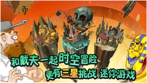 《植物大战僵尸2》抢先登陆“爱游戏” 