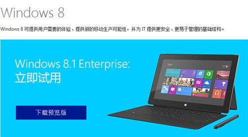 曾经它被叫Blue 回顾Win8.1发展历程 