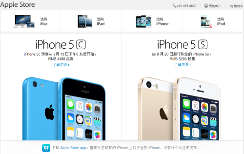 中国苹果官网上线 iPhone5C售价4488元_苹果