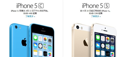 苹果iPhone5S/5C发布 