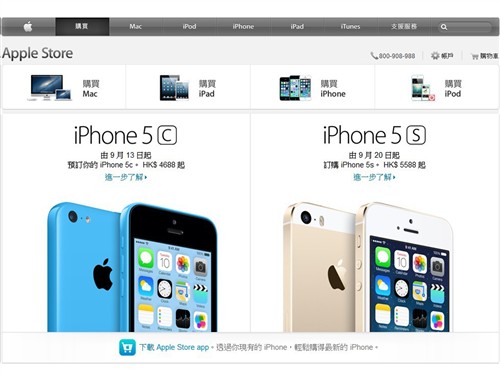 iPhone5C/5S 国行与港行售价差近800元 