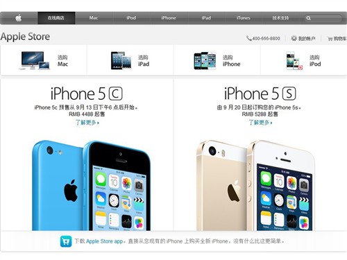iPhone5C/5S 国行与港行售价差近800元 