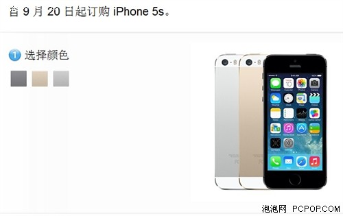 iPhone5C/5S热点问答 