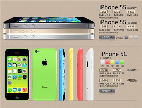 全球同步发售iPhone5s\/5c苏宁接受预约