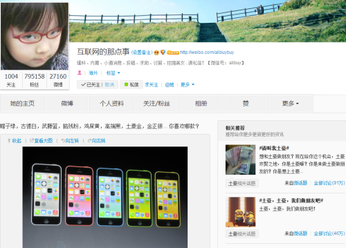 大V草根齐吐槽 iPhone5s/5c评论欢乐多 